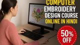 Computer Embroidery Designs course basic for beginners